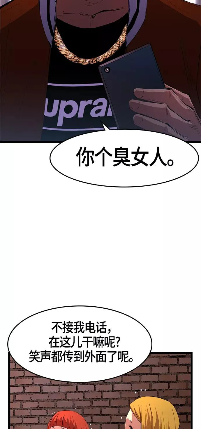 翰林体育馆漫画,第6话2图