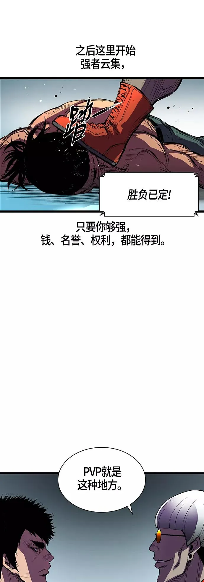 翰林体育馆漫画,第3话5图