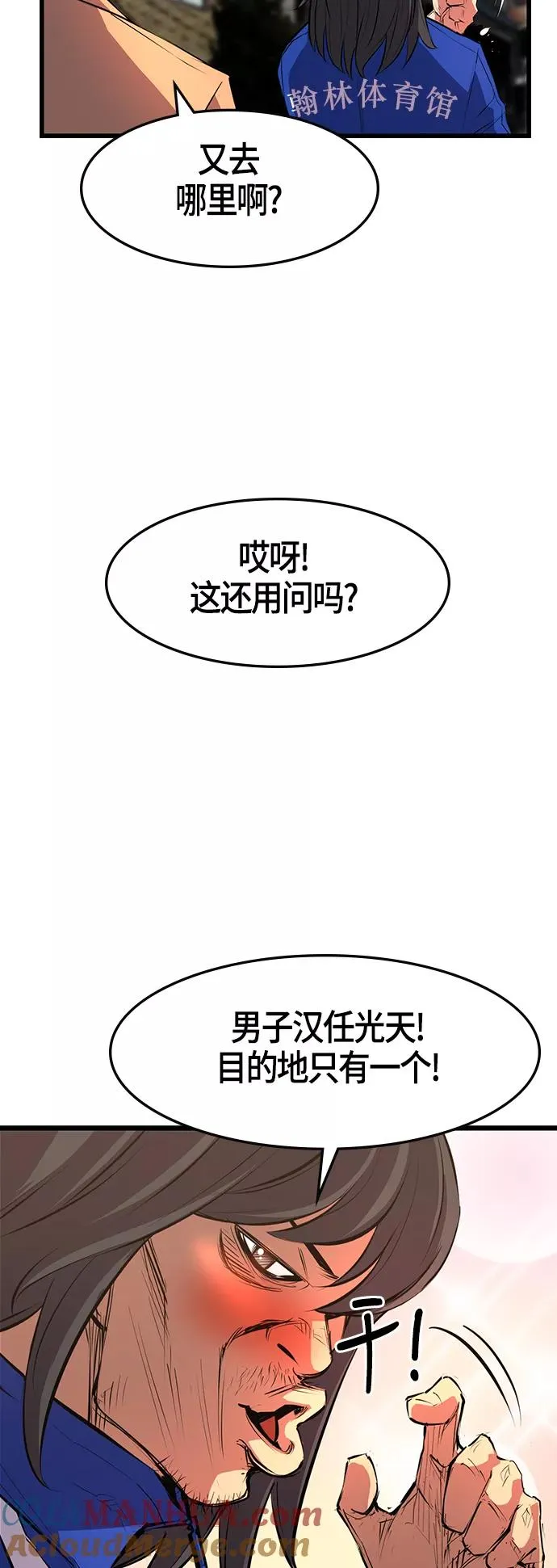 翰林学士相当于现在的什么漫画,第8话1图