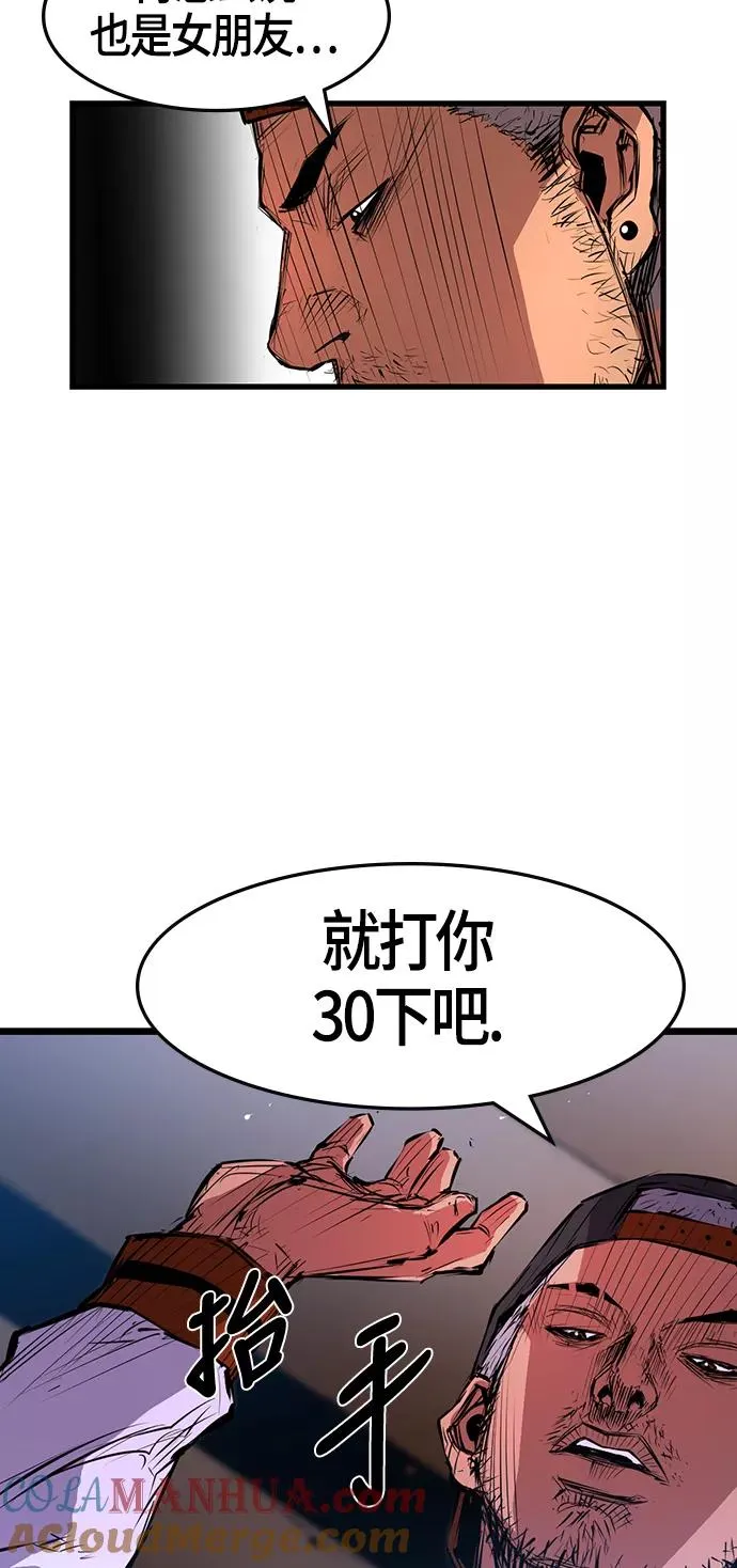 翰林体育馆漫画,第6话3图