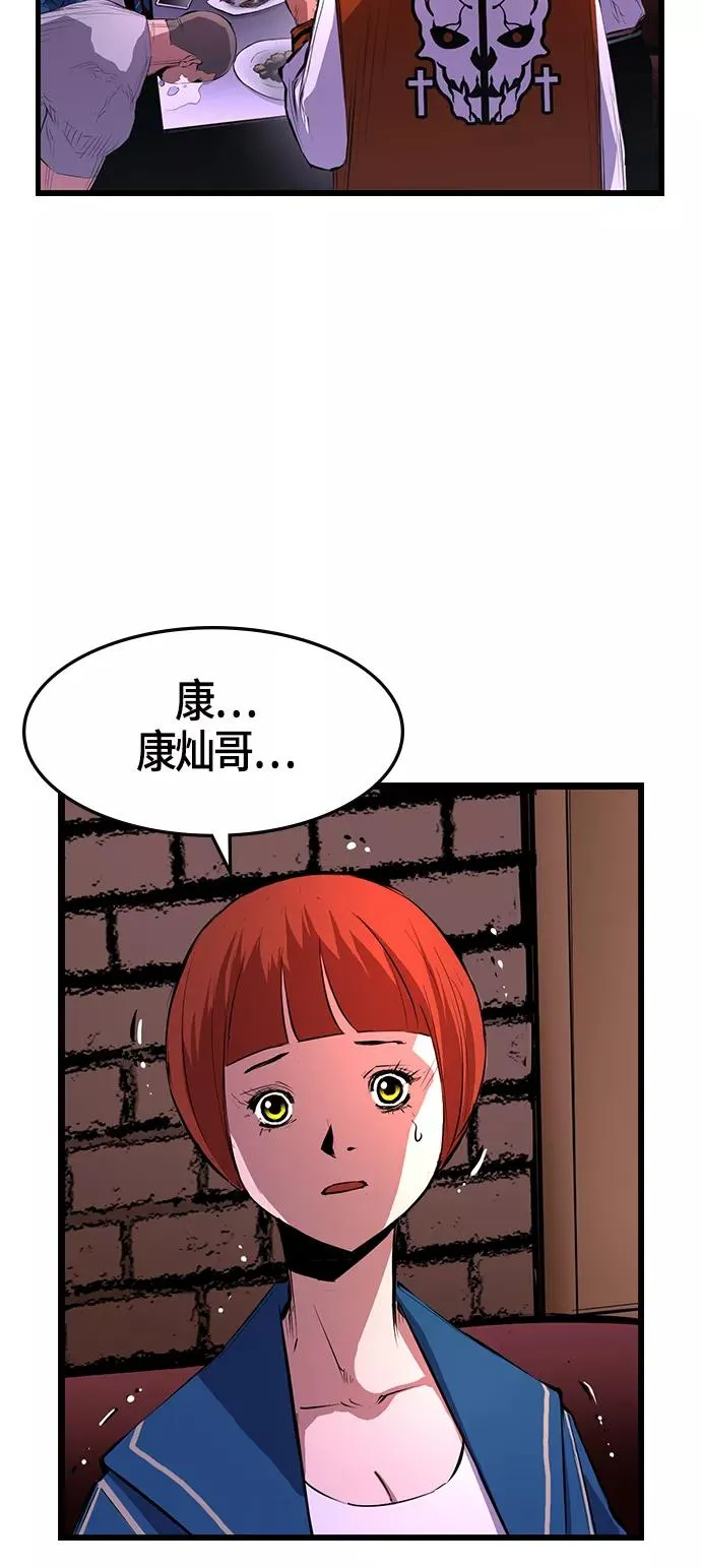 翰林体育馆漫画,第6话5图