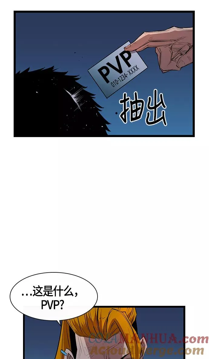 翰林体育馆漫画,第2话1图