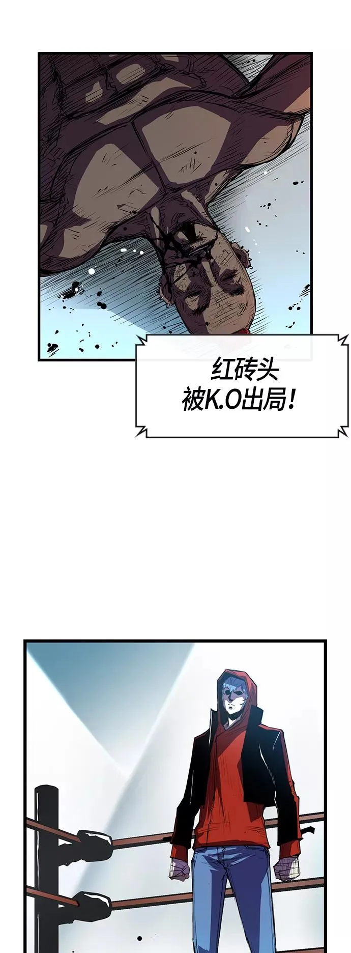 翰林体育馆北京漫画,第4话2图