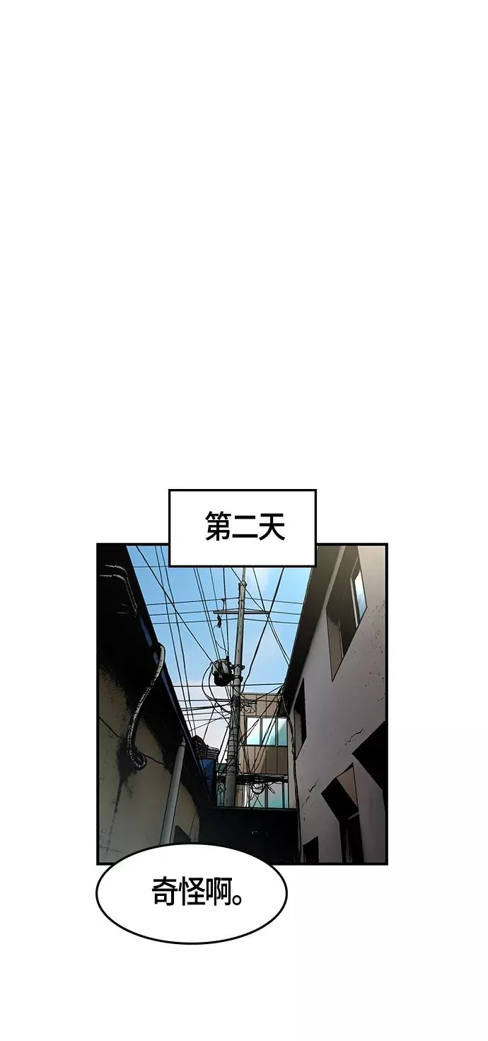 翰林体育馆漫画,第6话1图