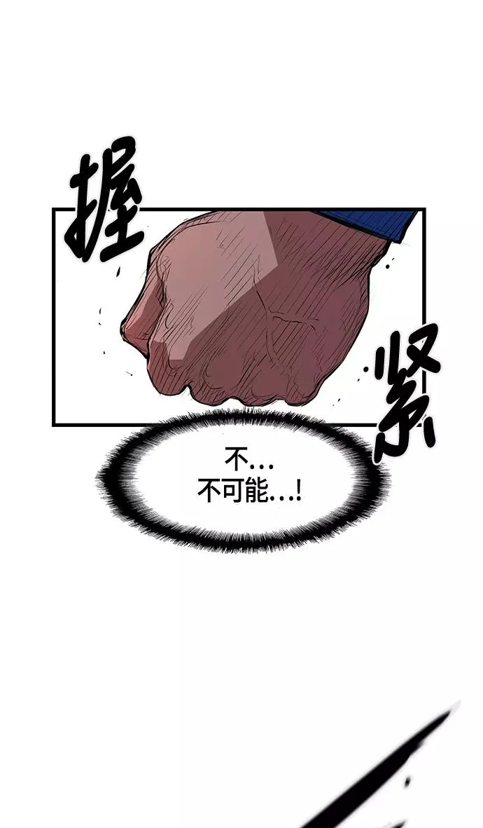 翰林体育馆漫画,第2话3图