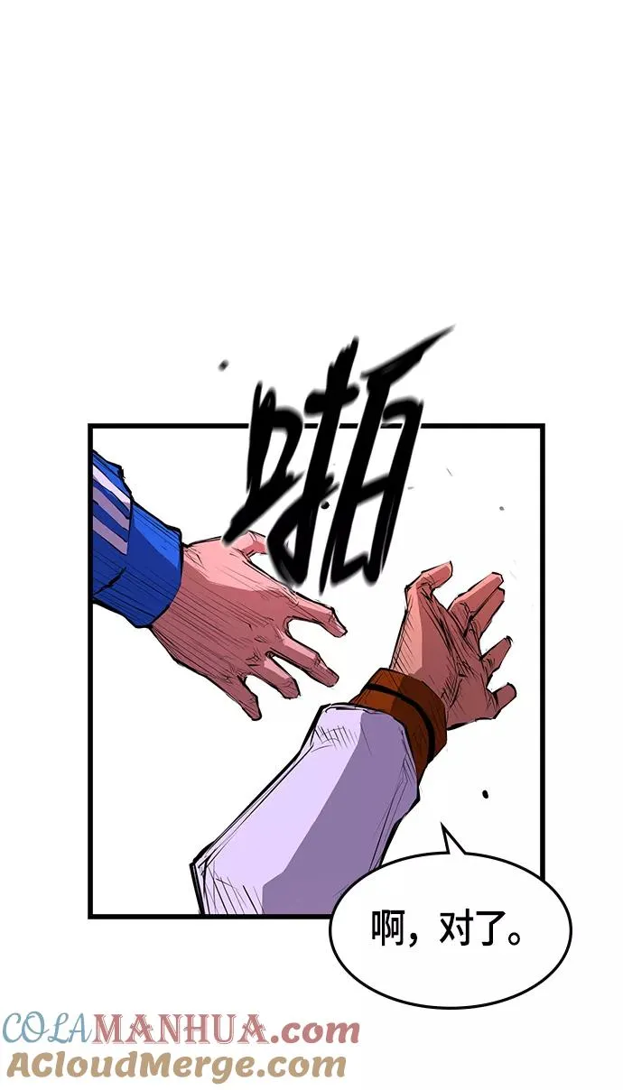 翰林体育馆漫画,第6话1图