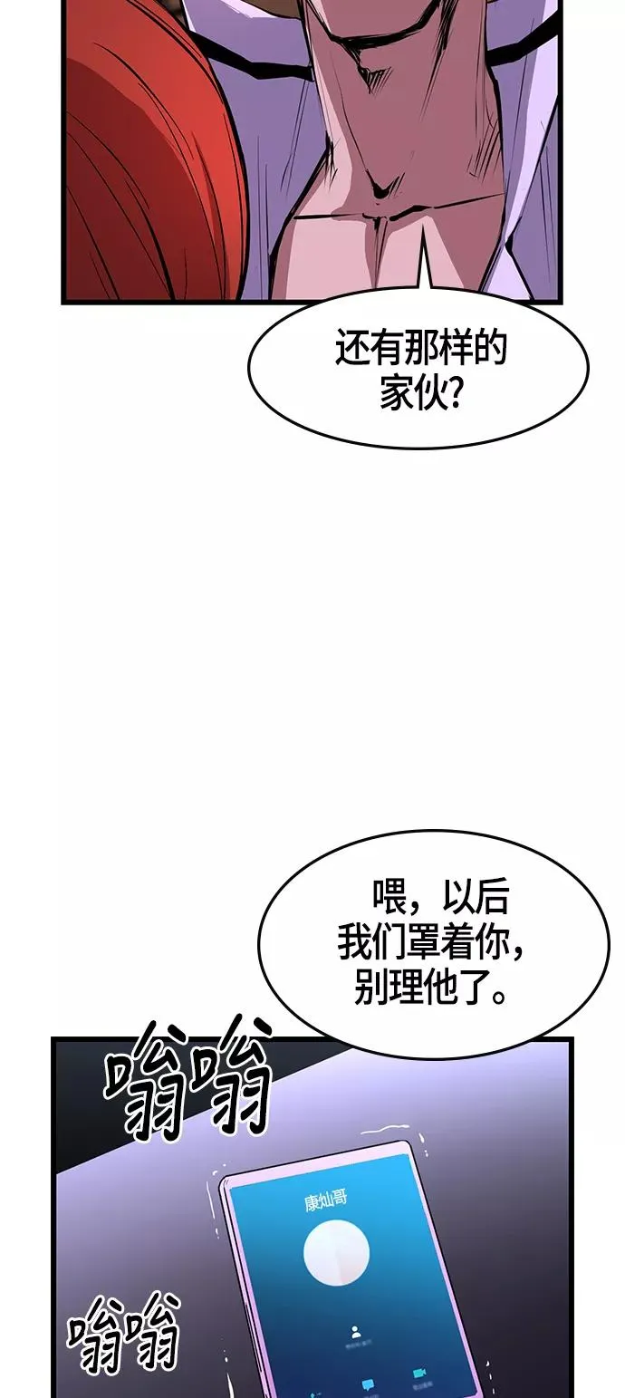 翰林体育馆漫画,第6话1图