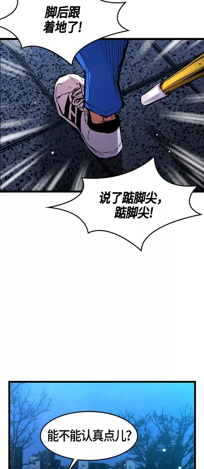 翰林体育馆全集解说漫画,第9话3图