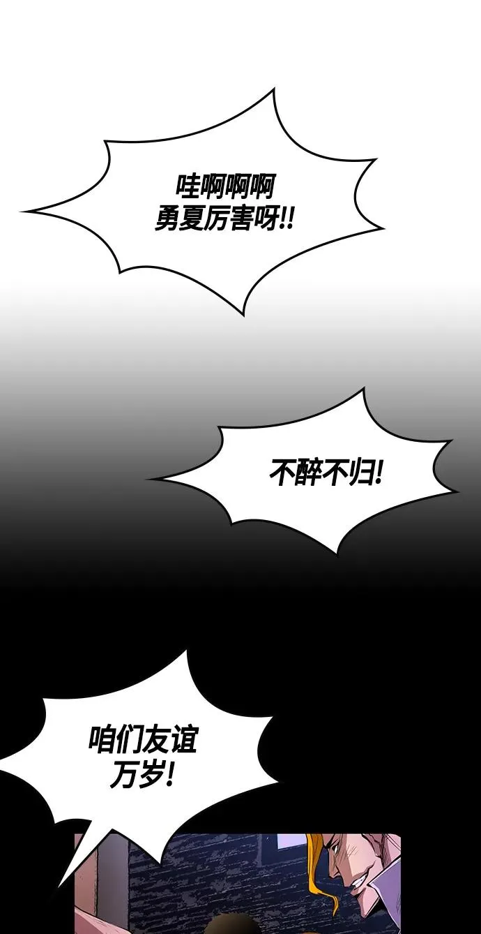 翰林体育馆漫画,第6话1图