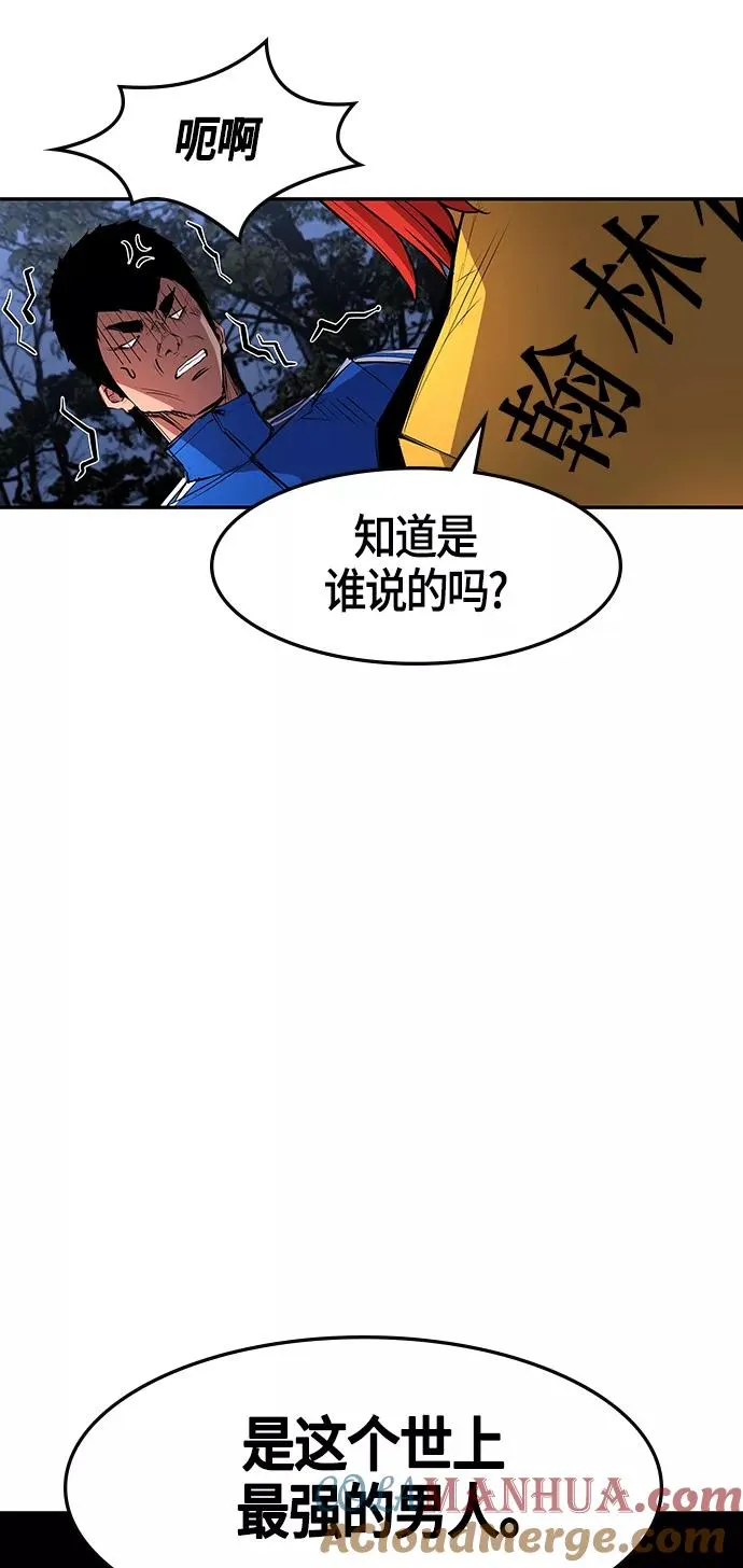 翰林体育馆全集解说漫画,第9话5图