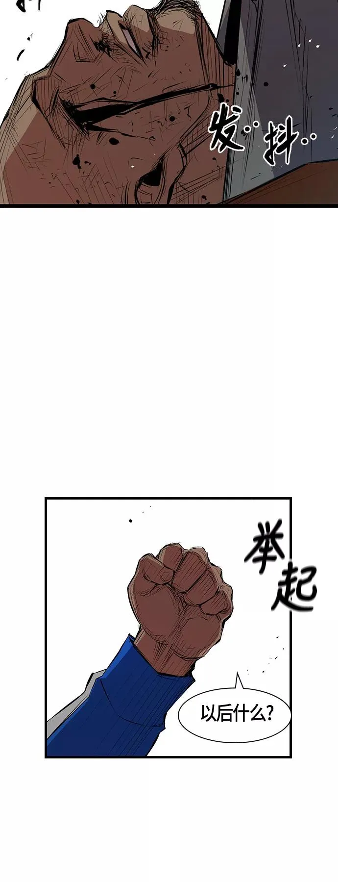 翰林体育馆漫画,第1话3图