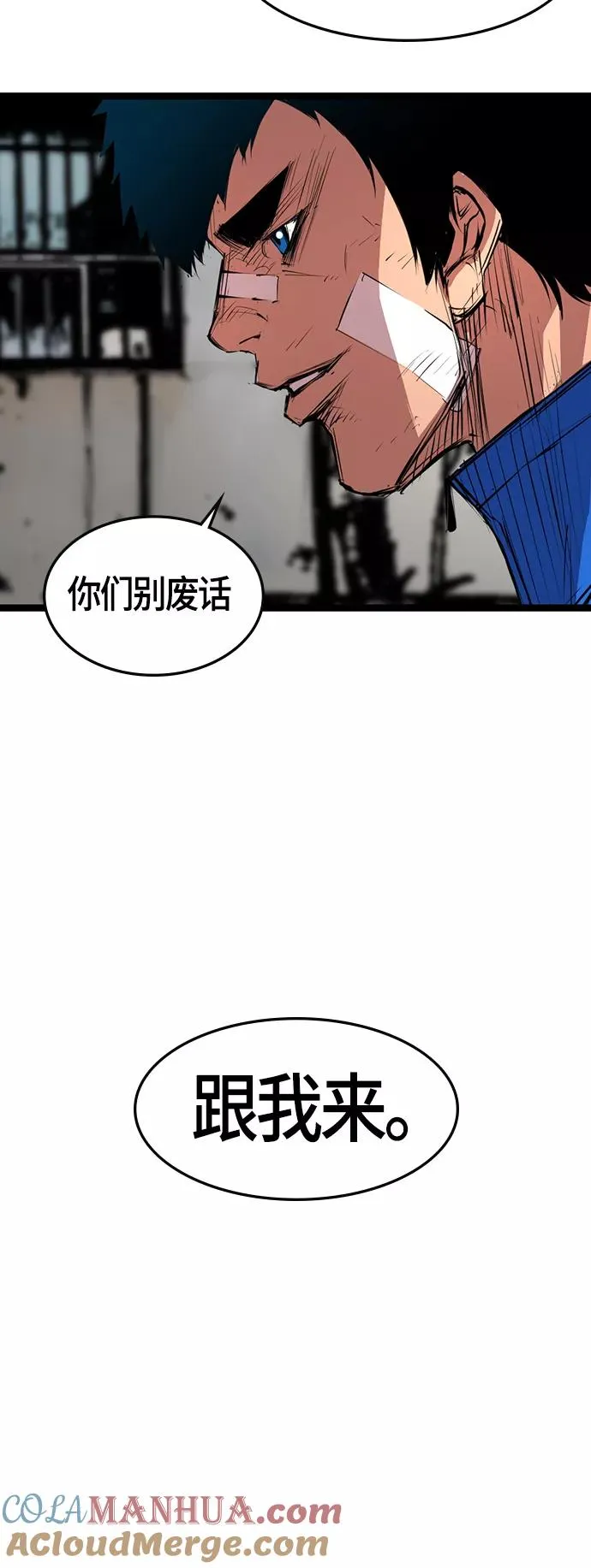 翰林体育馆漫画,第6话4图