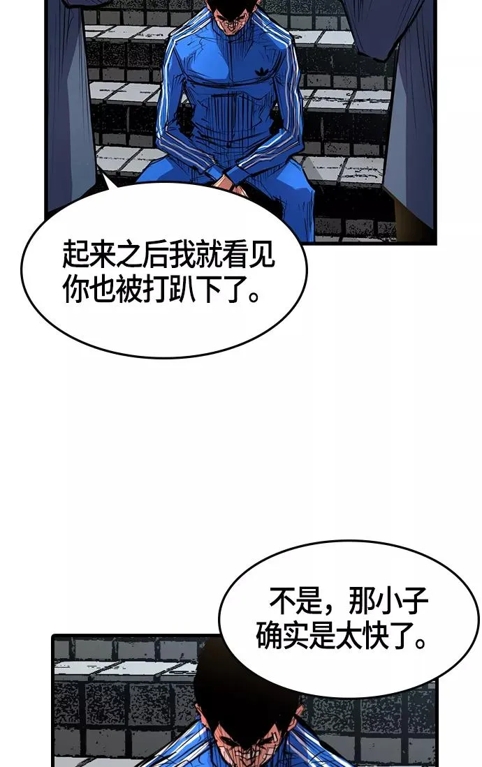 翰林学士相当于现在的什么漫画,第8话1图