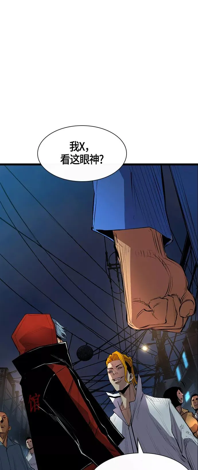 翰林体育馆漫画,第1话4图