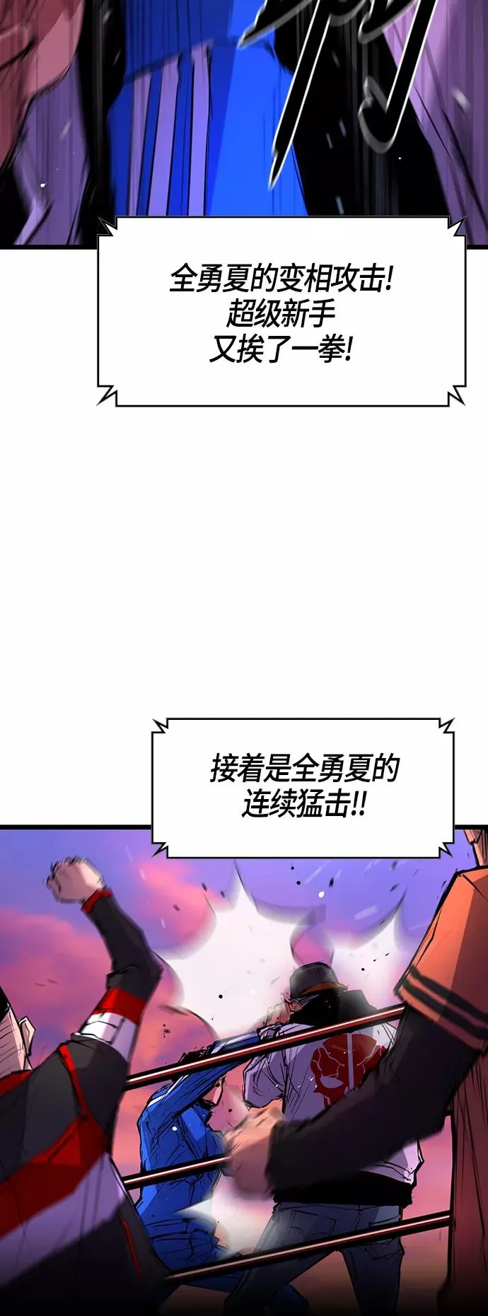 翰林体育馆漫画,第10话1图