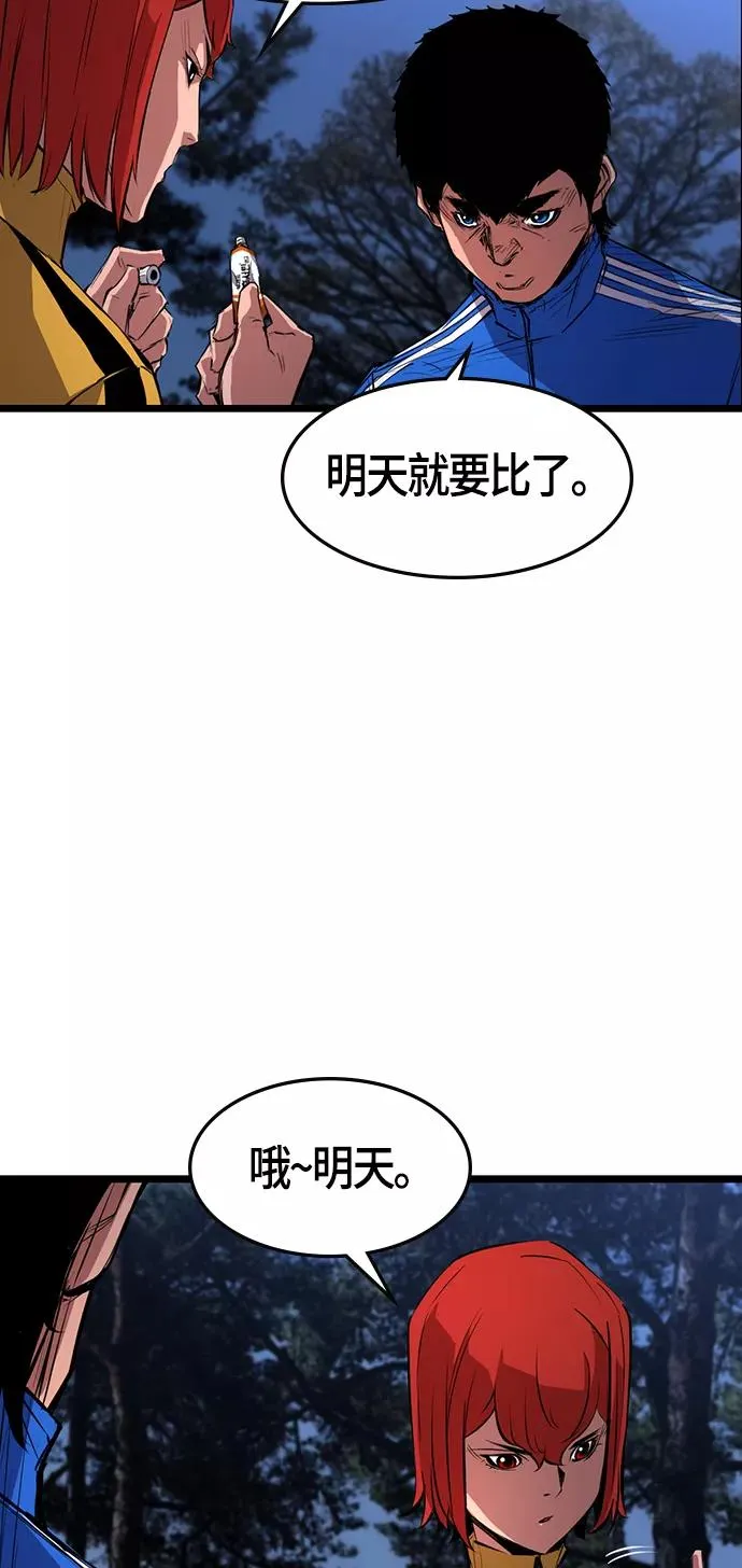 翰林体育馆全集解说漫画,第9话4图