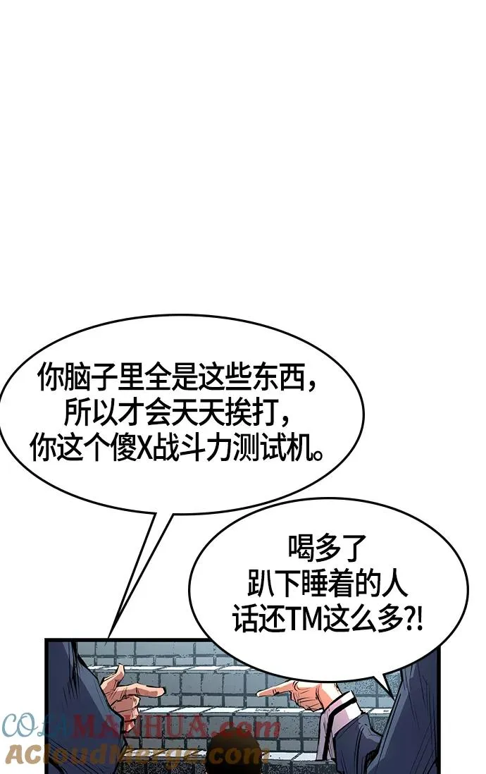 翰林学士相当于现在的什么漫画,第8话5图