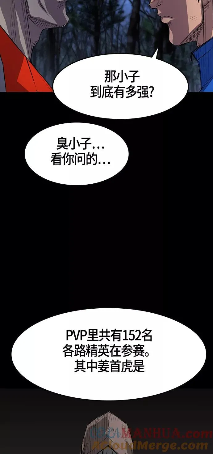 翰林体育馆漫画,第5话4图