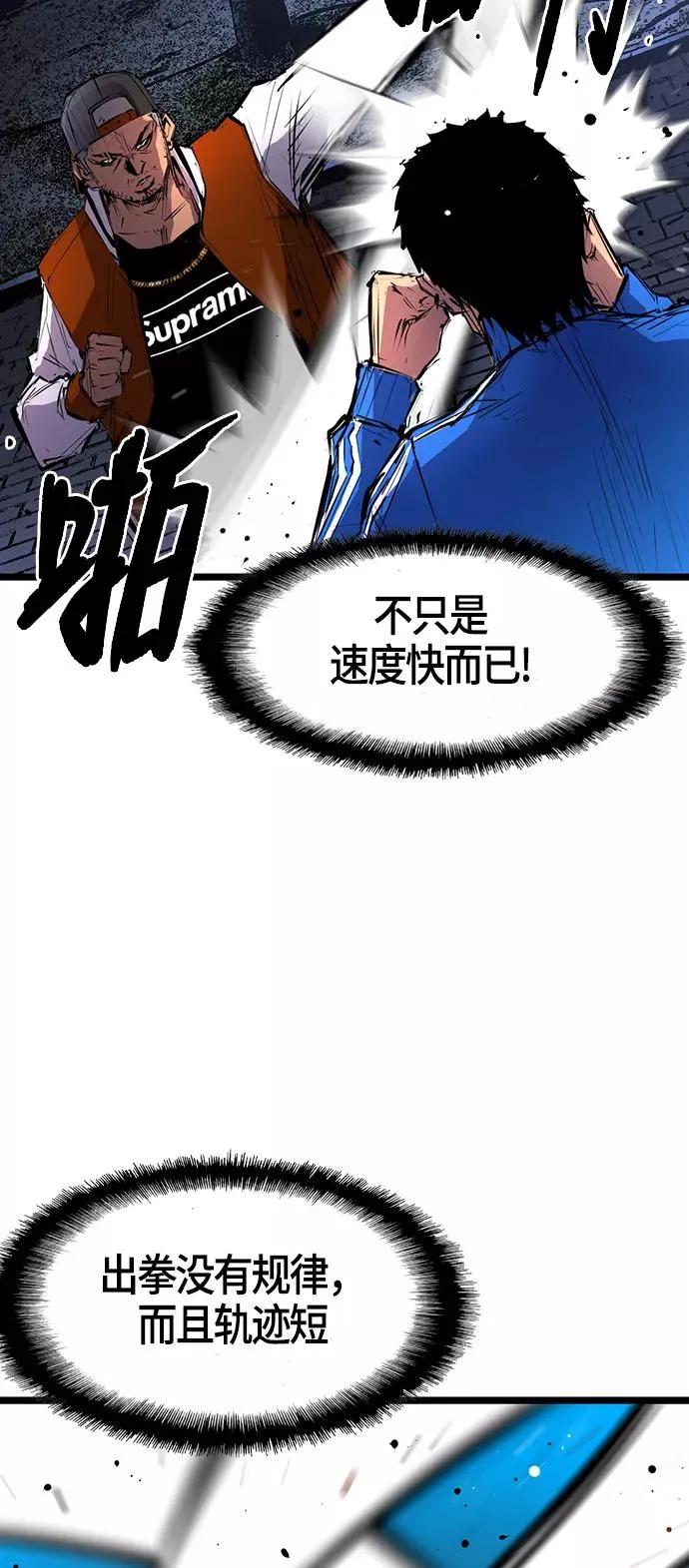 翰林体育馆漫画,第7话4图