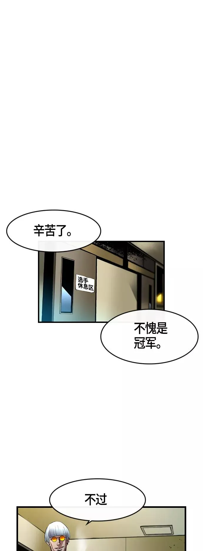 翰林体育馆韩国官网漫画,第4话5图