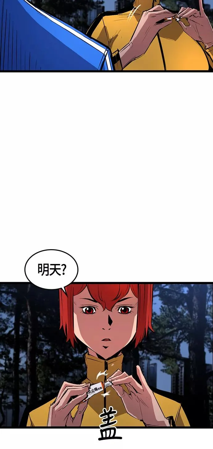 翰林体育馆全集解说漫画,第9话5图