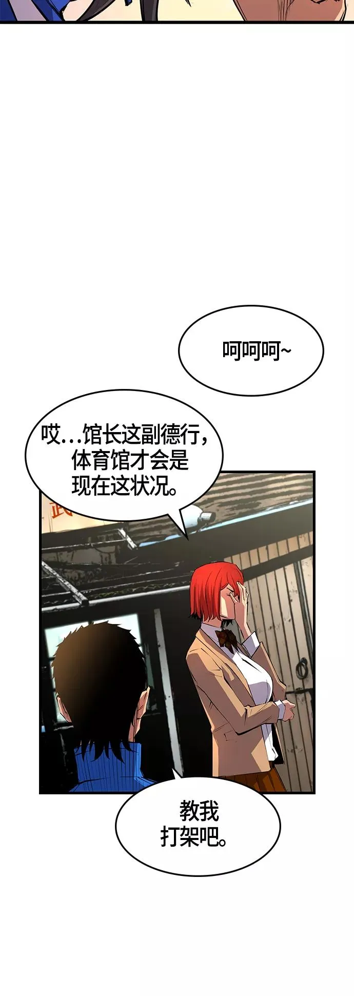 翰林学士相当于现在的什么漫画,第8话2图