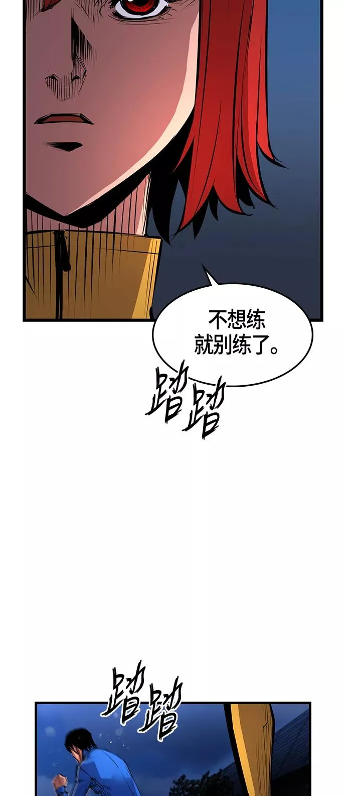 翰林体育馆全集解说漫画,第9话1图