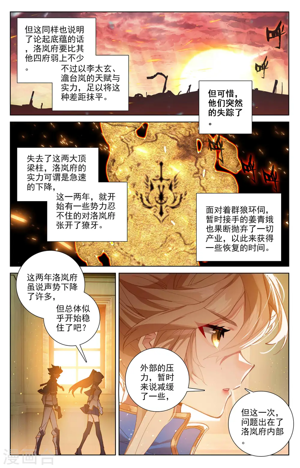 万相之王赚钱漫画,第4话上 裴昊1图