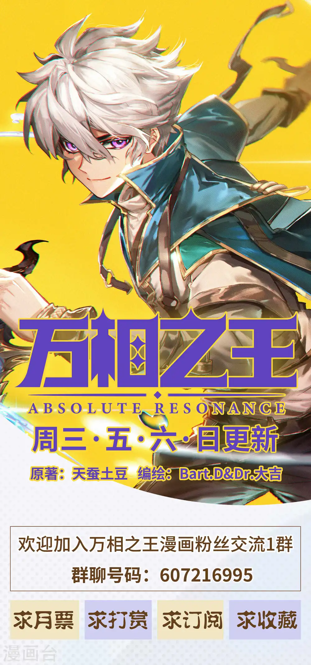 万相之王笔趣阁漫画,第3话上 金龙宝行2图