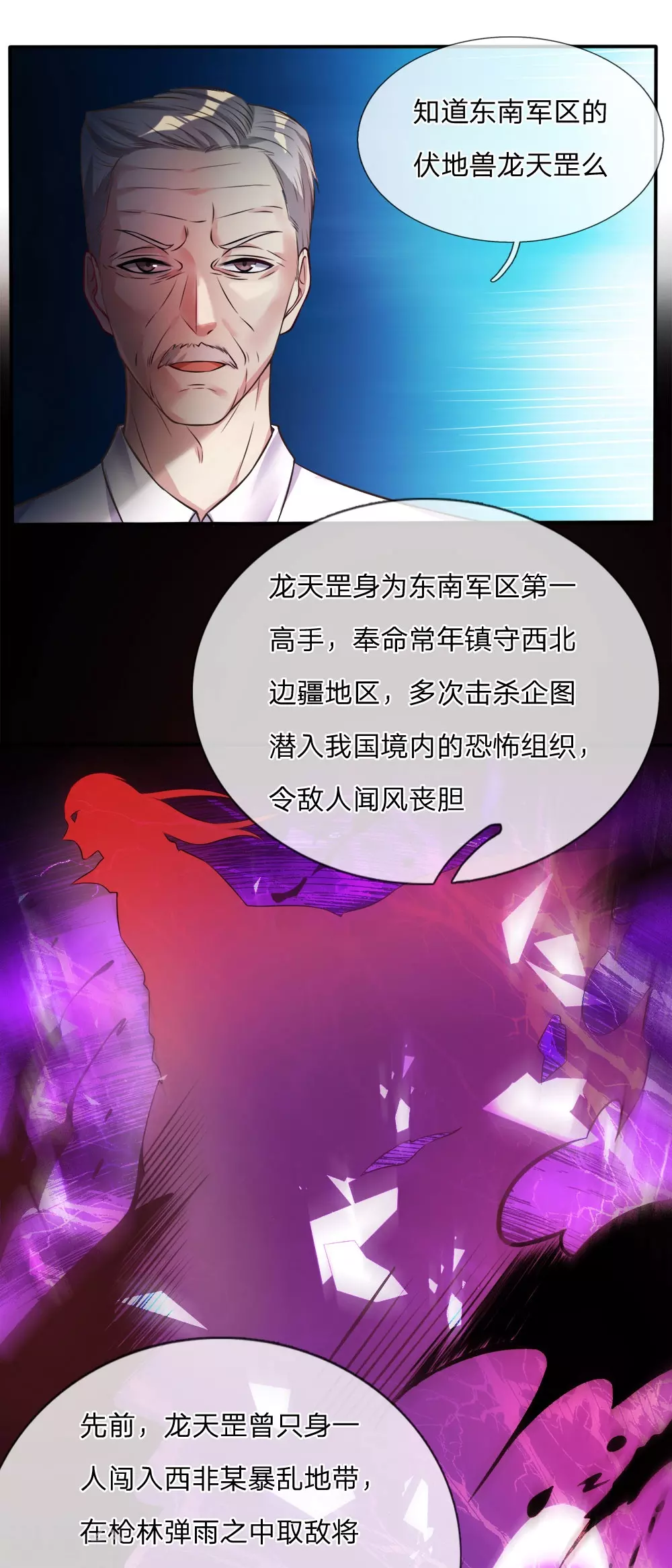 我是大仙尊免费漫画漫画,第2话 前世屈辱，今生来报4图