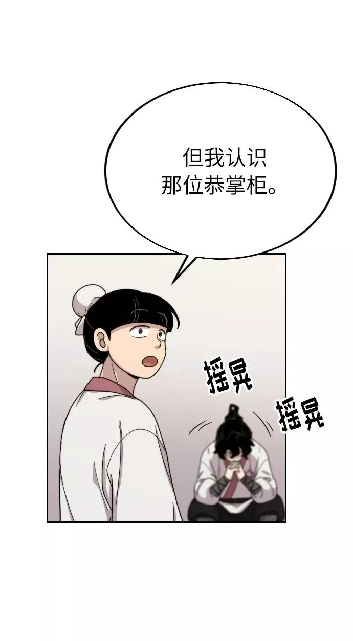 剑尊归来漫画免费观看漫画,第6话3图