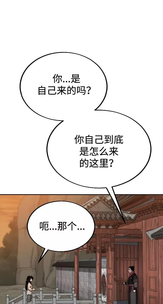 剑尊归来漫画全集免费漫画,第3话3图