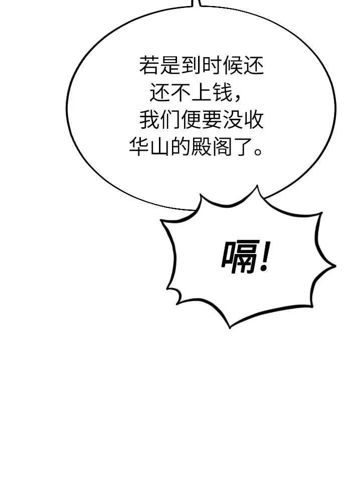 剑尊归来漫画免费观看漫画,第6话3图