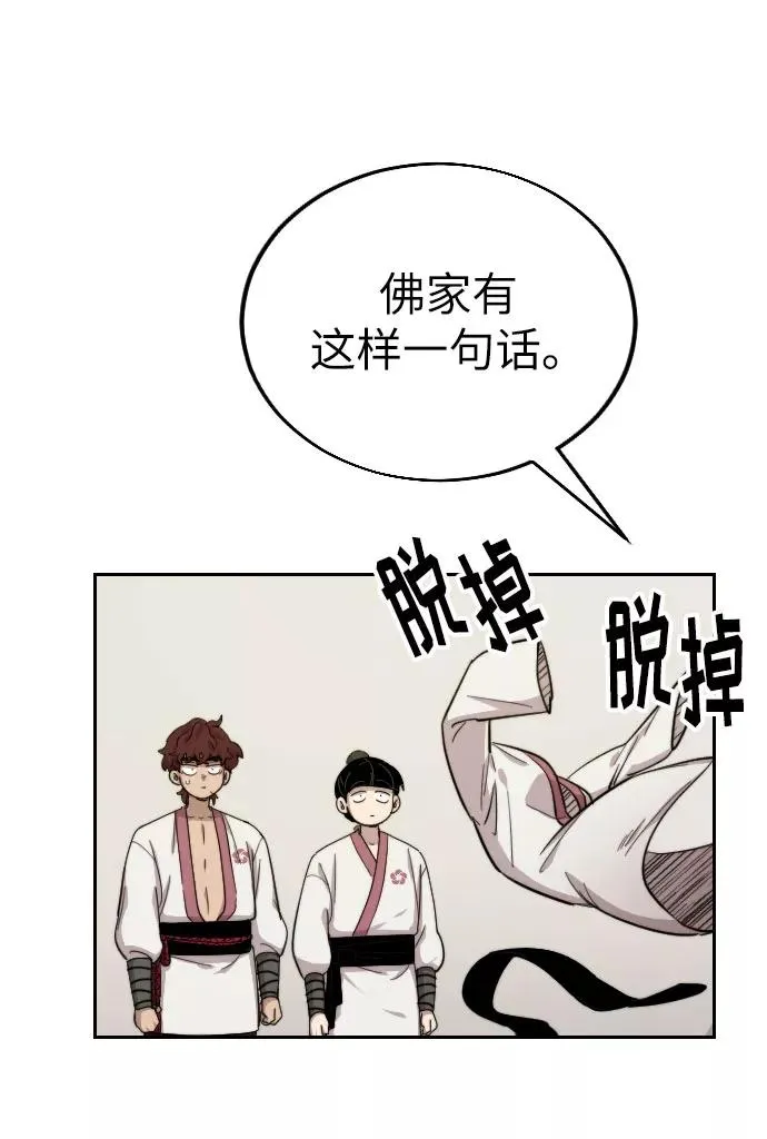 剑尊归来漫画免费观看漫画,第6话3图