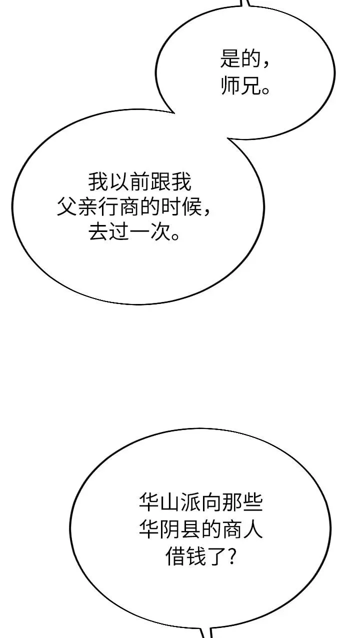 剑尊归来漫画免费观看漫画,第6话1图