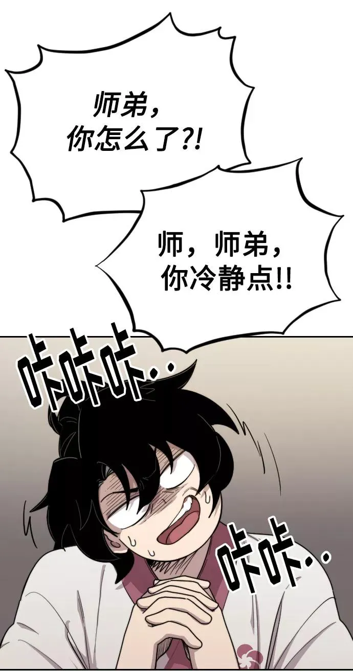 剑尊归来漫画免费观看漫画,第6话3图