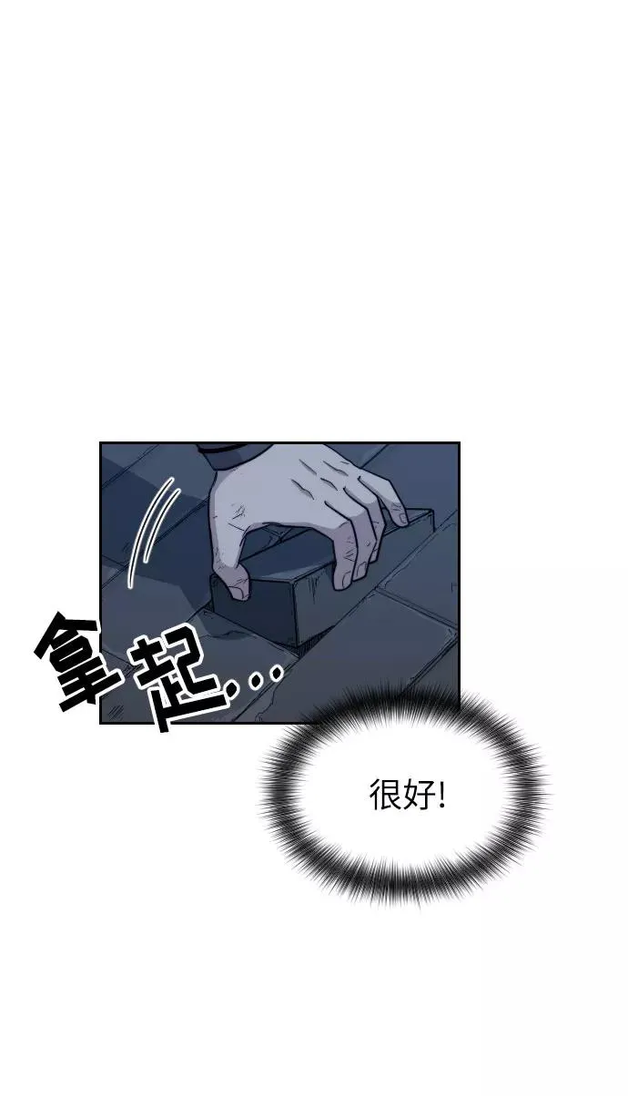 剑尊归来小说名字是什么漫画,第8话2图