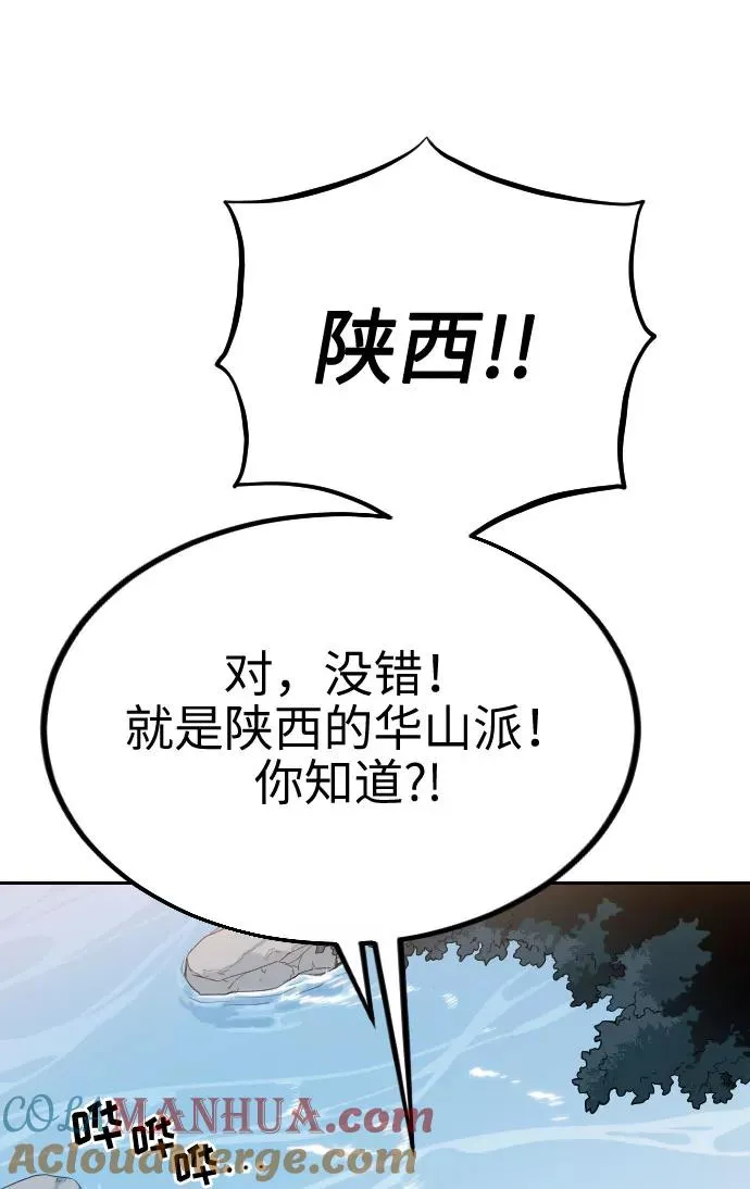 剑尊归来清明小说漫画,第2话3图