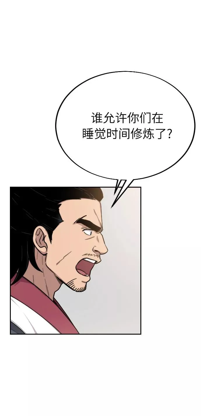 剑尊归来第二季漫画,第5话2图