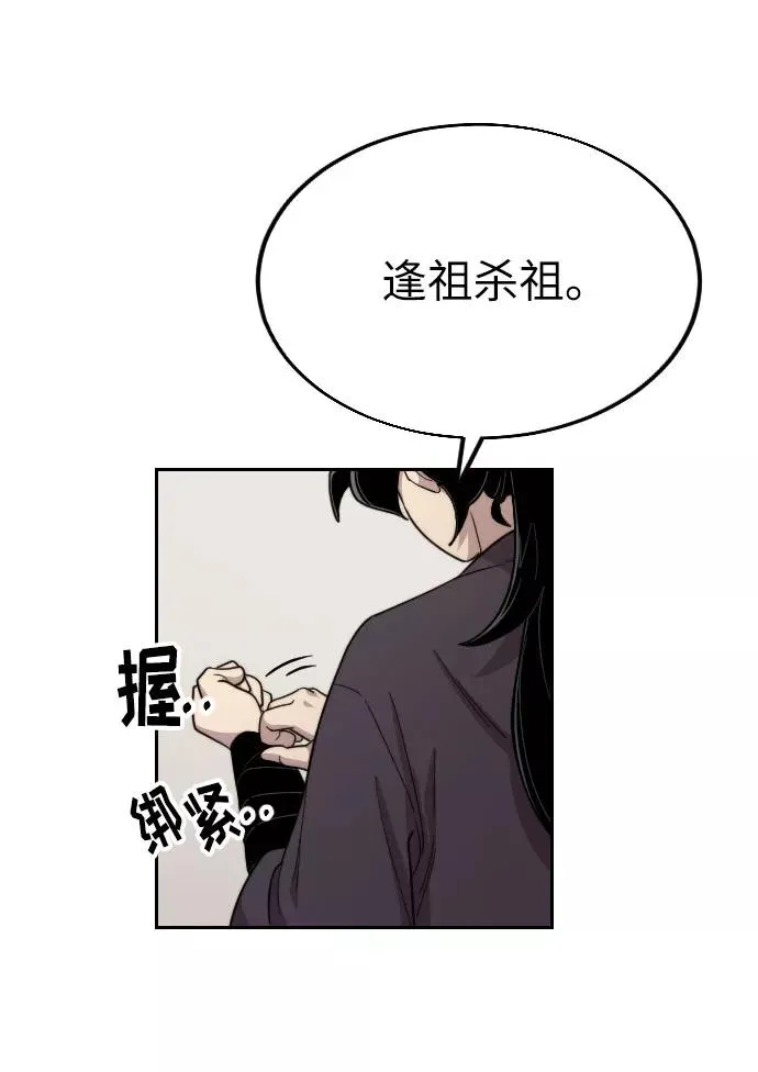 剑尊归来漫画免费观看漫画,第6话5图