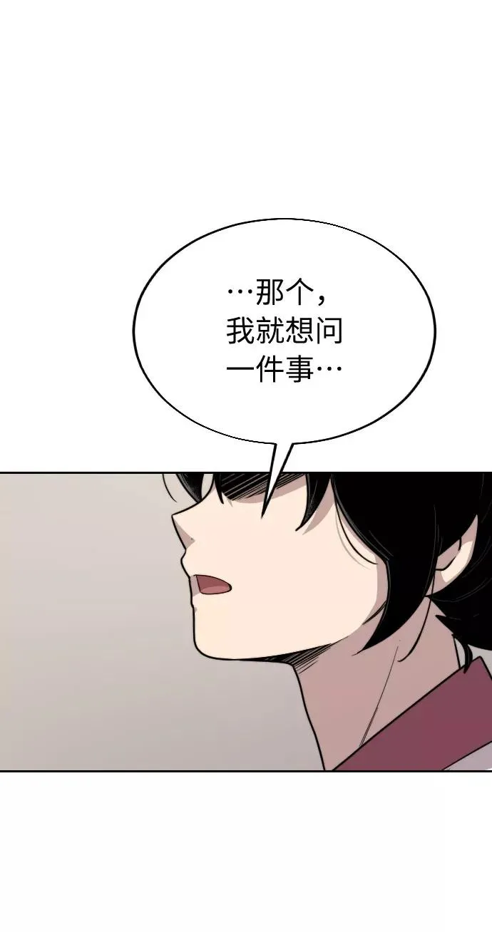 剑尊归来漫画免费阅读下拉式六漫画漫画,第4话1图