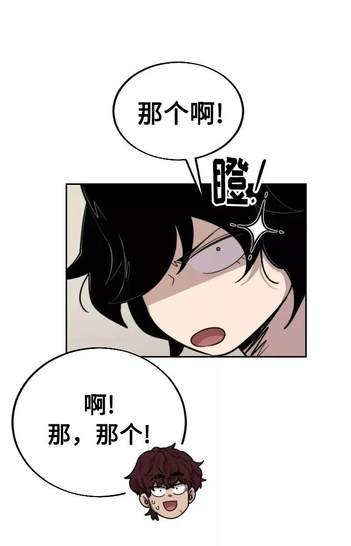 剑尊归来漫画免费观看漫画,第6话4图