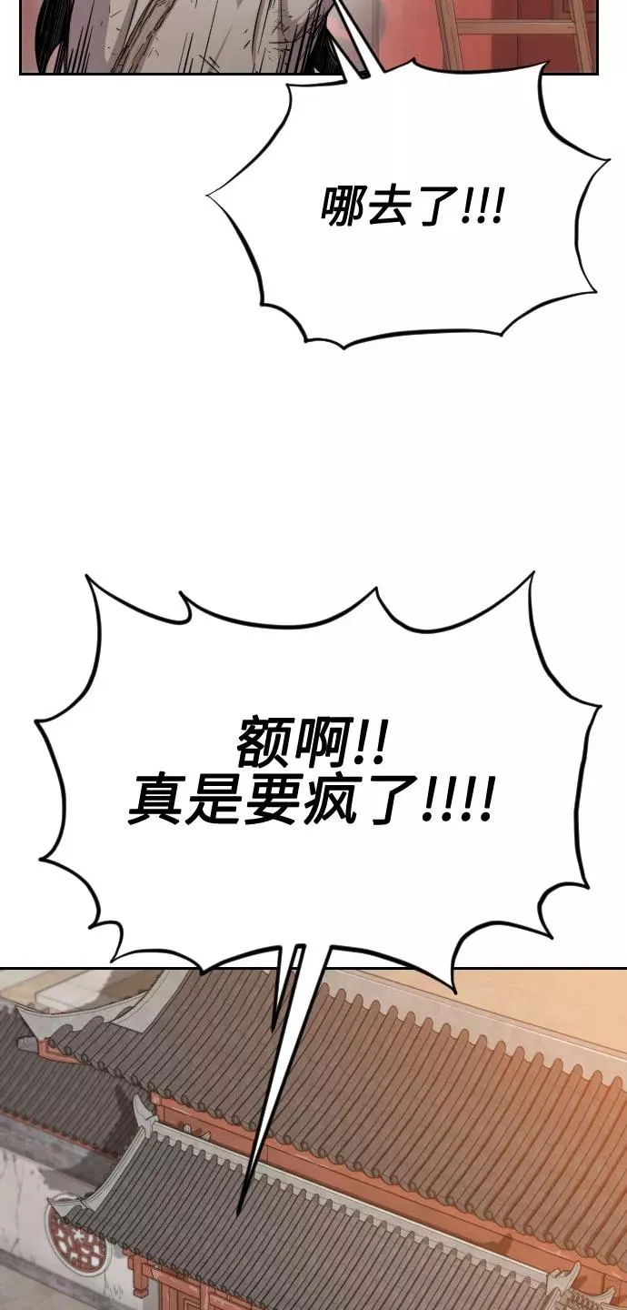 剑尊归来漫画一口气看完漫画,第3话3图