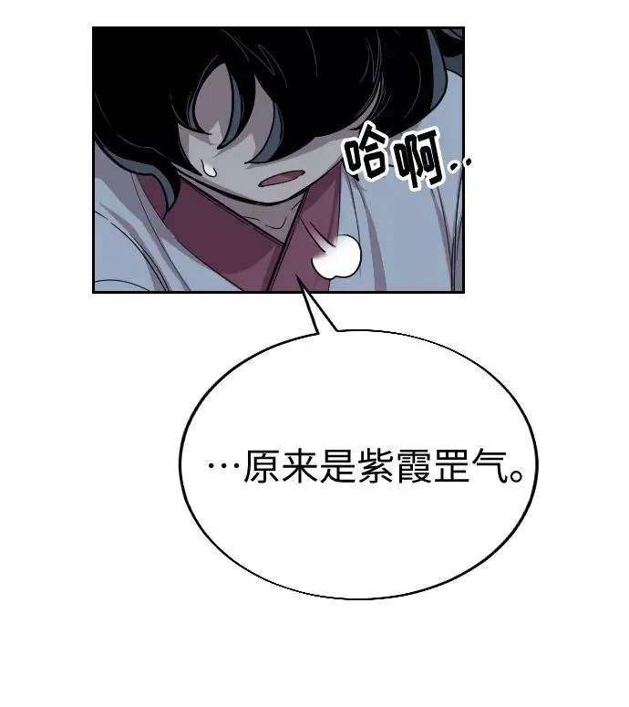 剑尊归来漫画免费观看下拉式六漫画漫画,第8话3图