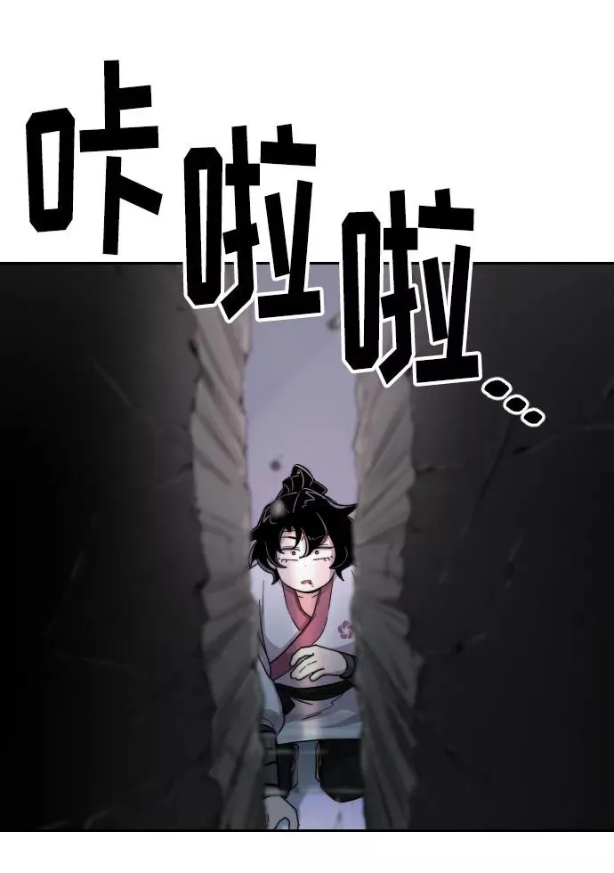 剑尊归来的小说在哪看漫画,第9话3图