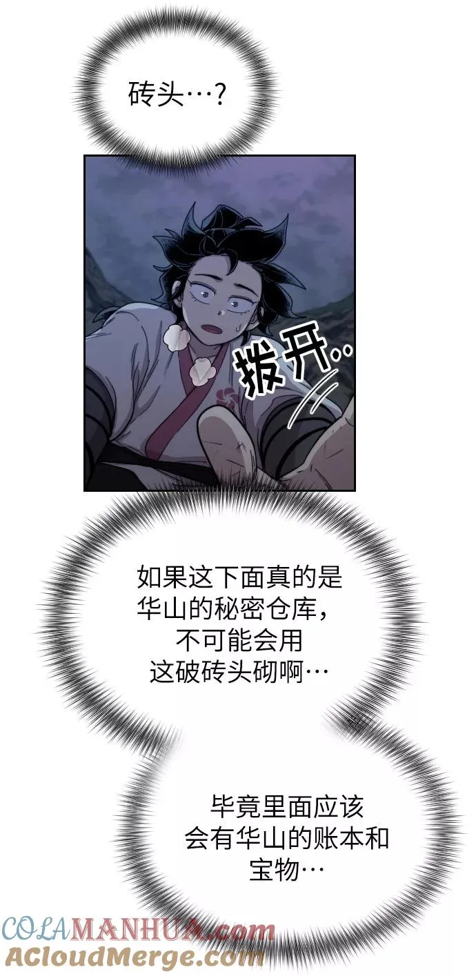 剑尊归来小说名字是什么漫画,第8话1图