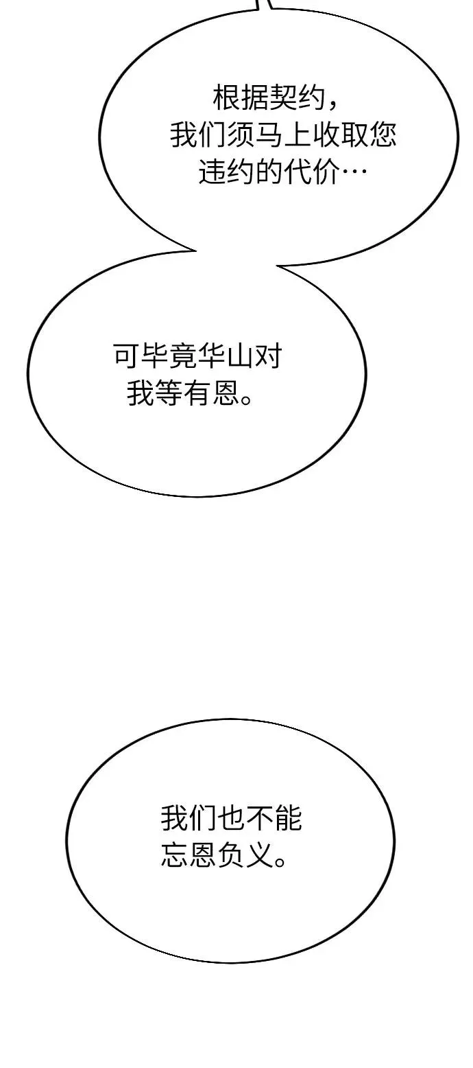 剑尊归来漫画免费观看漫画,第6话1图