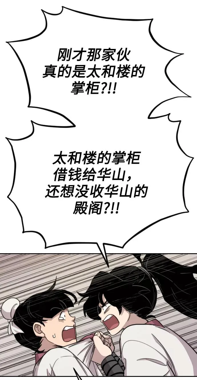 剑尊归来漫画免费观看漫画,第6话2图