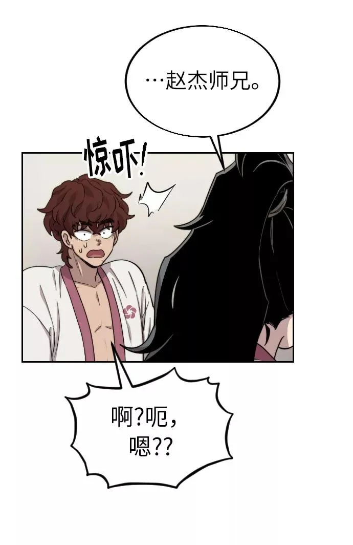 剑尊归来漫画免费观看漫画,第6话2图