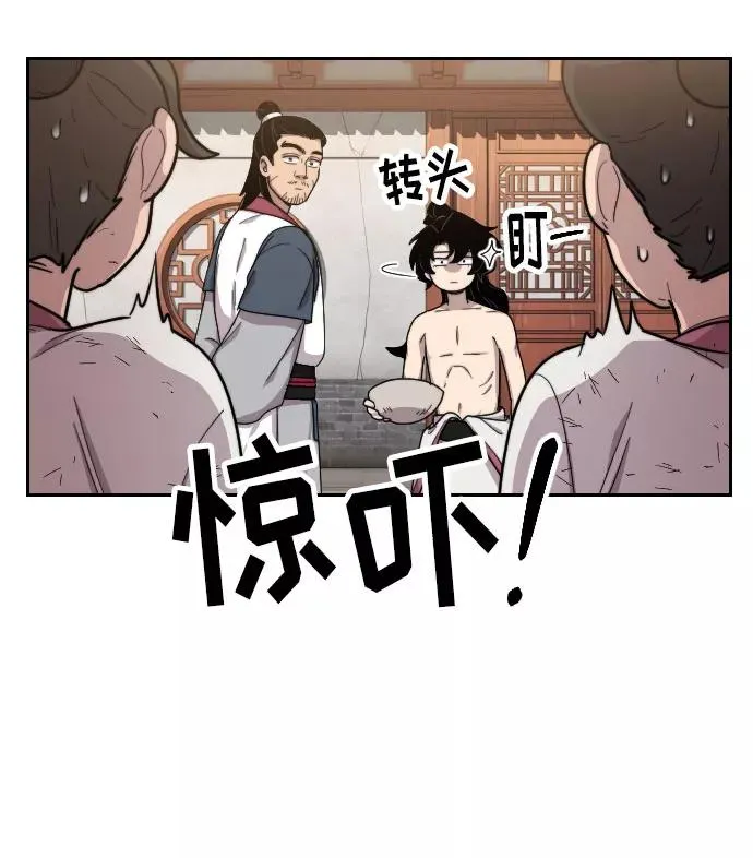 剑尊归来 悲歌漫画,第5话2图